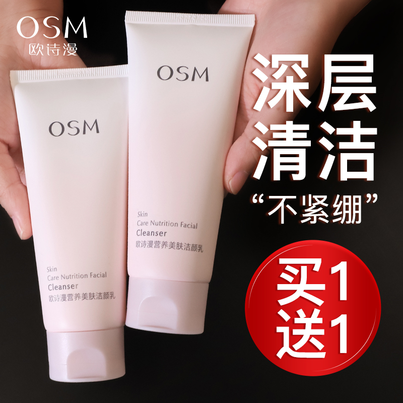 温和清洁泡沫细腻不紧绷