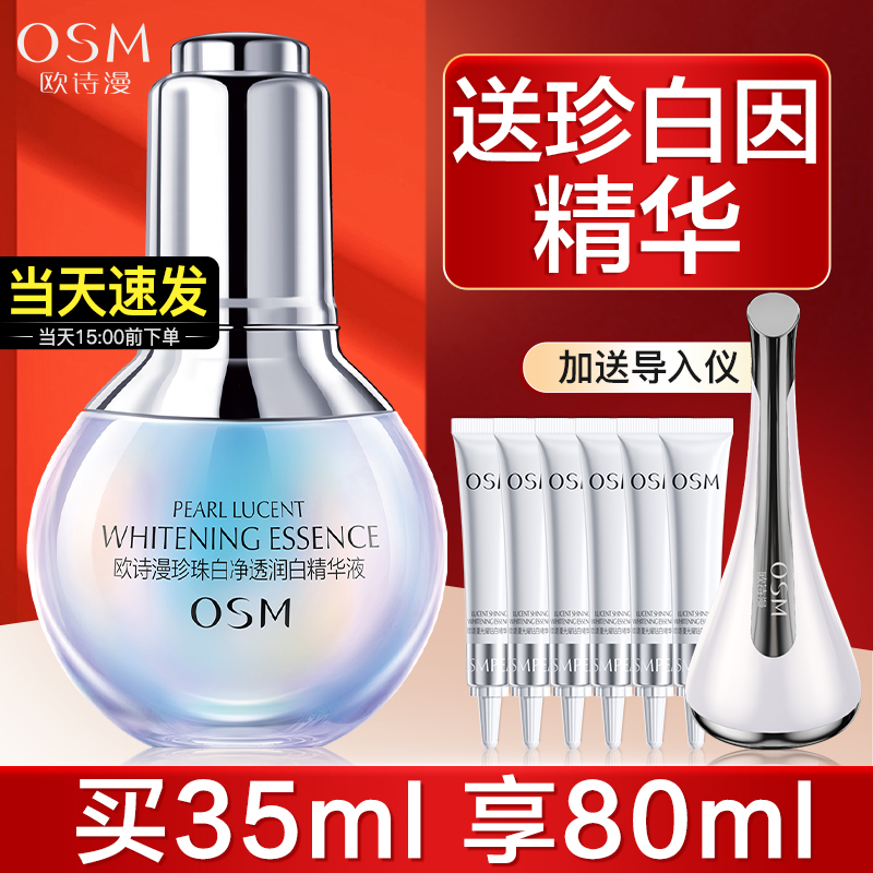 全新小白灯 珍珠多肽烟酰胺