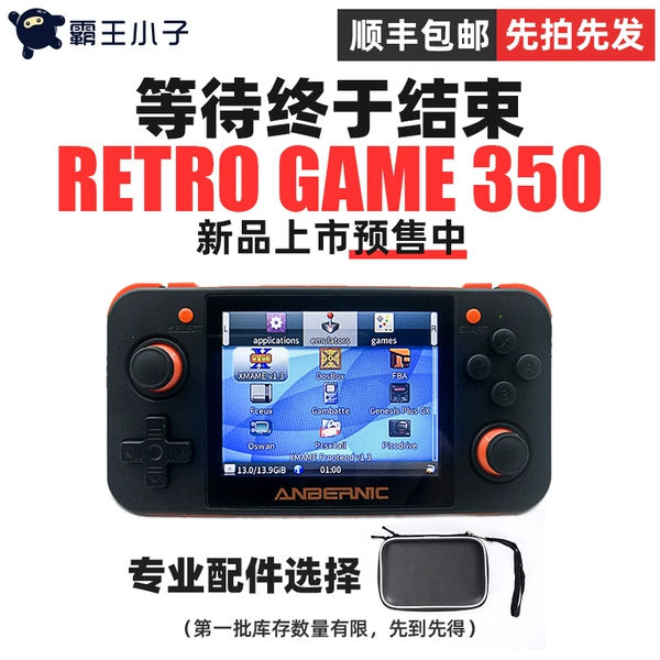 psp rg350