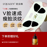 Антигравитационное устройство для скульптурирования лица Big Butterfly [Быстрая потеря веса и быстрое исчезновение линий] Комбинация дополнений