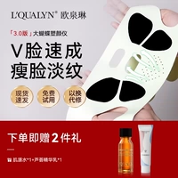 Антигравитационное устройство для формирования лица Big Butterfly [ускорение похудения и исчезновение линий] Летний комбо