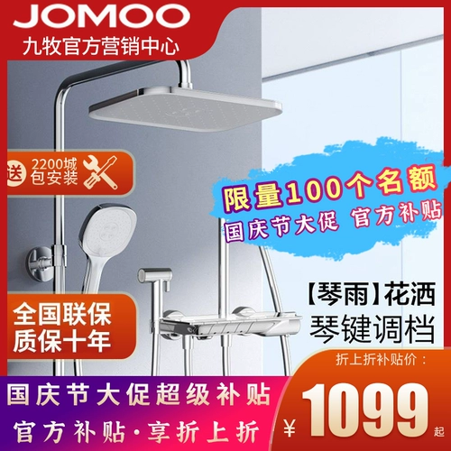 Jiu Mu Piano Key, показывающий сантехнические показы, набор туалетов Dripstine Bath Room, купание с наддувом 36602