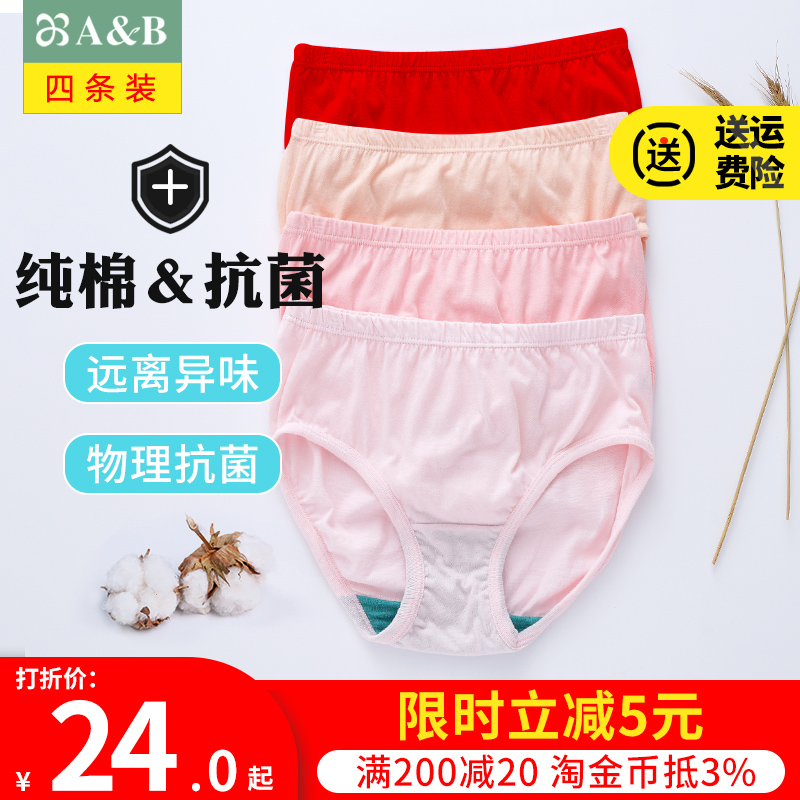 材质保真 10年天猫老店 30年老品牌经典抗菌