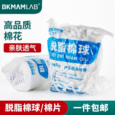 Гигроскопическая вата, хлопковые хлопковые шарики, ватные диски, 500G