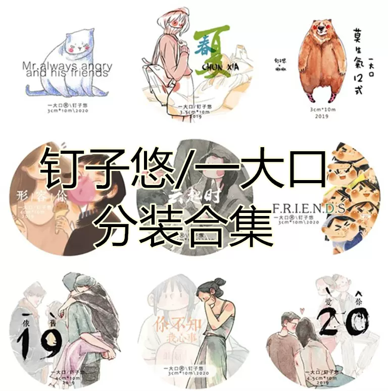 循环分装栖柒屿 词条小记 基础英文百搭模切异形不干胶手账贴纸