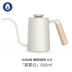 Colin Brewer 2.0 Cà phê làm bằng tay Fine Pot mảnh mai 304 Thép không gỉ Hộ gia đình Cà phê Pot Morning Fog White - Cà phê