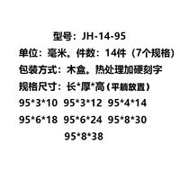 Длиной от 7 до 95 мм (JH-14-95)