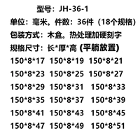 18 пар одномерных высота (JH-36-1)