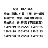 От 9 до 150*6 (JH-150-6)