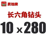 Розовый длинный шестигран 10 × 280