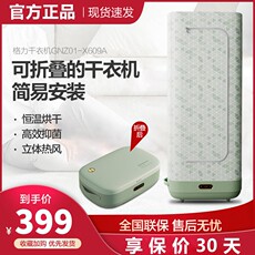 Сушилка для одежды