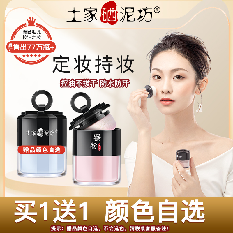 可爱蘑菇头设计  持久清爽无油油  方便好携