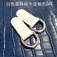 Белый, кожаный, серебряный