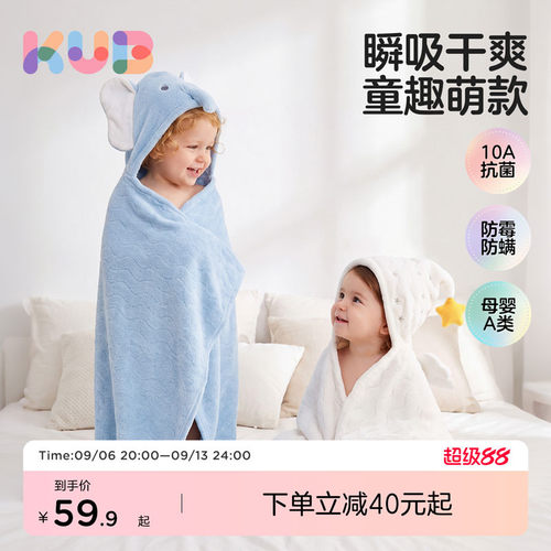 快洗快干 柔软亲肤 不掉毛