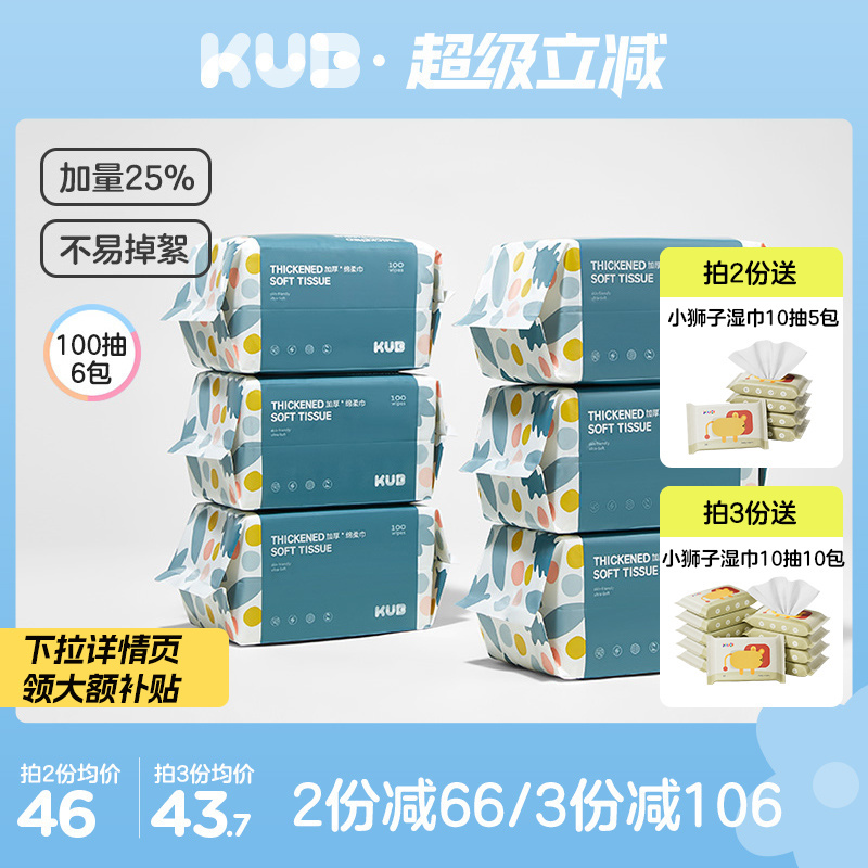 KUB可优比婴儿洗脸巾绵柔巾手口专用宝宝干湿两用新生儿非棉柔巾