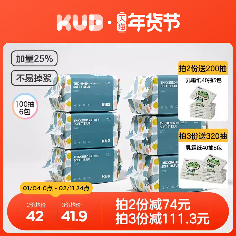 KUB可优比婴儿洗脸巾绵柔巾手口专用宝宝干湿两用新生儿非棉柔巾,婴童用品,淘宝优惠券,粉丝福利购,淘宝优惠卷