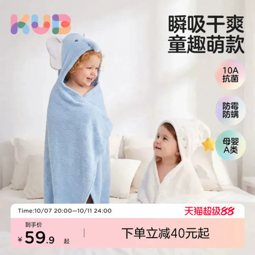 快洗快干 柔软亲肤 不掉毛