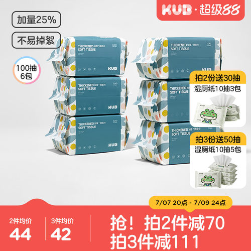 KUB可优比婴儿洗脸巾绵柔巾手口专用宝宝干湿两用新生儿非棉柔巾