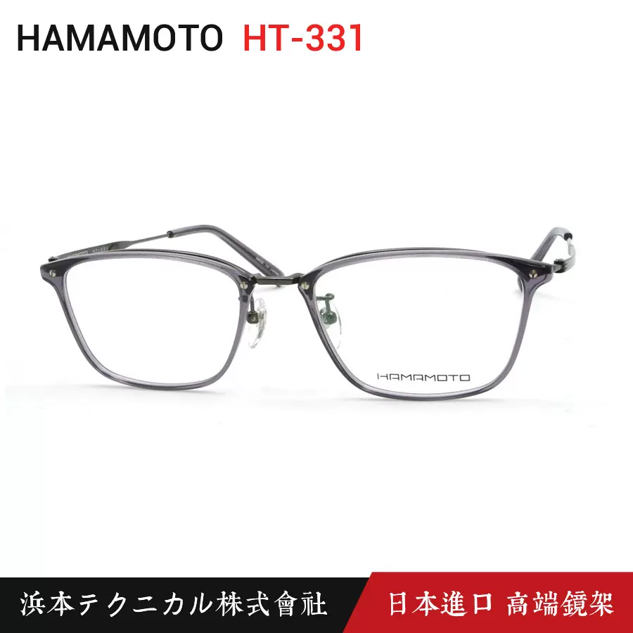 日本直郵浜本HAMAMOTO男士金屬輕型眼鏡架HT-132 C-1