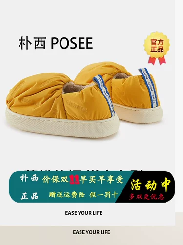 Тапочки, зимняя удерживающая тепло нескользящая обувь для беременных на платформе