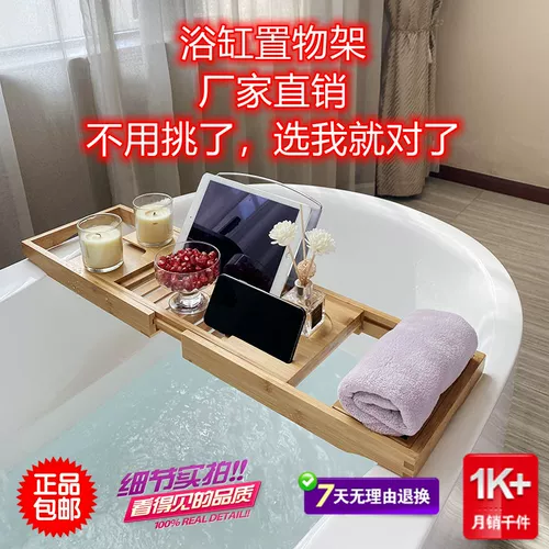 Телескопическая ванна, нескользящий многофункциональный планшетный гаечный ключ для многоразового использования, держатель для телефона, легкий роскошный стиль