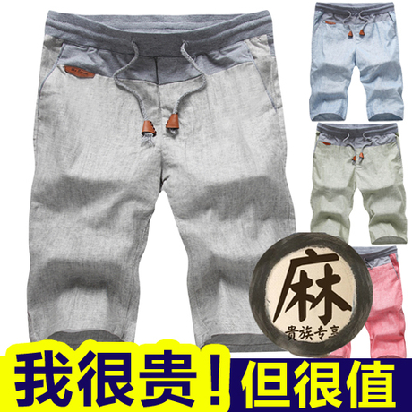 00       浪奔浪男士亚麻短裤 五分中裤休闲宽松大码沙滩裤潮男夏季薄