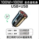 200 Вт [USB+USB]