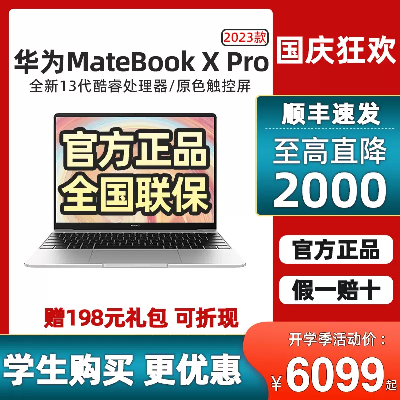 Huawei/华为笔记本电脑MateBook 14/14S 2023款新品轻薄学生游戏-Taobao