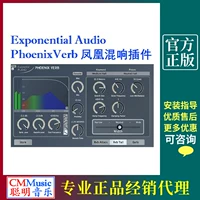Экспоненциальный аудио -гибридный плагин Phoonixverb Phoenix -в профессиональном позднем микшировании