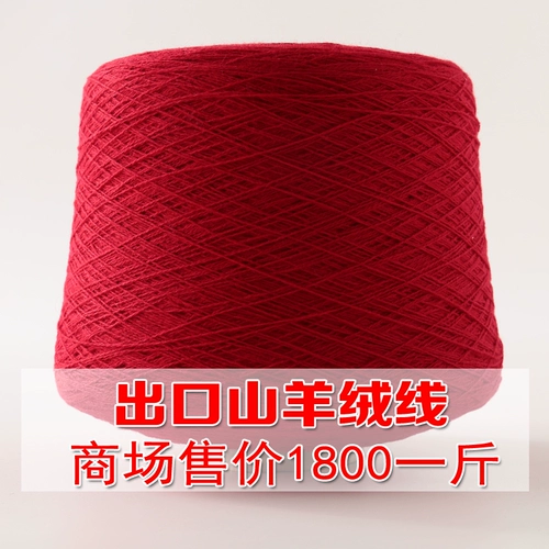 Экспортная кашемирная линия подлинная каша -каша -кашемир 100% -изготовленное изготовленное кашемирное отделение