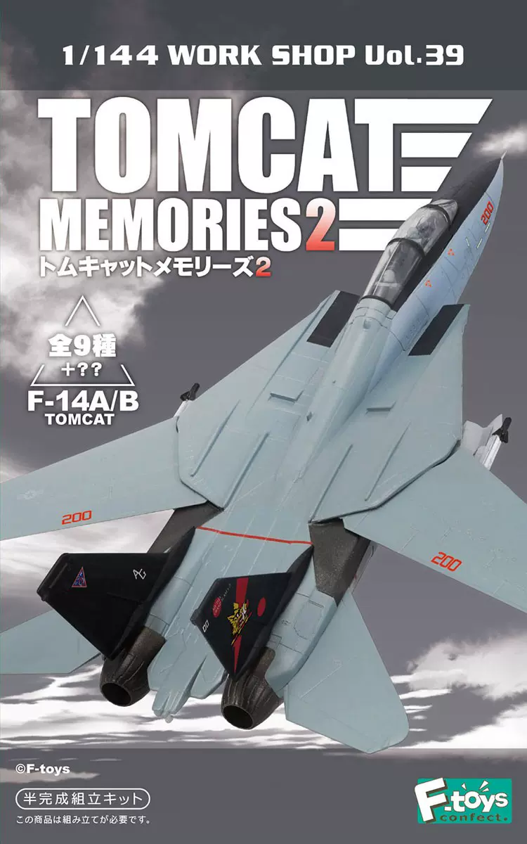 F-toys 1/144 記憶中的雄貓F-14A f14 戰鬥機9+2種現貨-Taobao