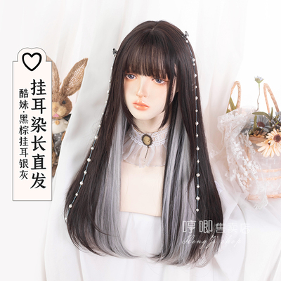 taobao agent Humming wig long hair lolita daily natural hanging ears dye two -color cos net red hanging ear dye long straight hair