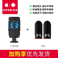 Мобильный телефон, игровой радиатор, C1