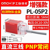 PL-05P2 【DC Трехночное введение PNP】