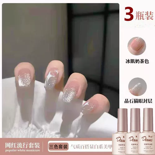Лак для ногтей, нюдовые блестки для ногтей, три цвета, кошачий глаз, популярно в интернете, новая коллекция