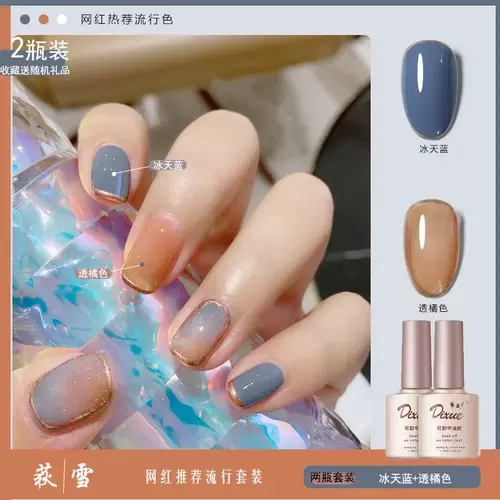 Двухцветный лак для ногтей, нюдовый комплект для маникюра, популярно в интернете, коллекция 2021, новая коллекция