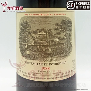 [拉菲1988 1989 1990 1991年Chateau Lafite Rothschild干红葡萄酒]
