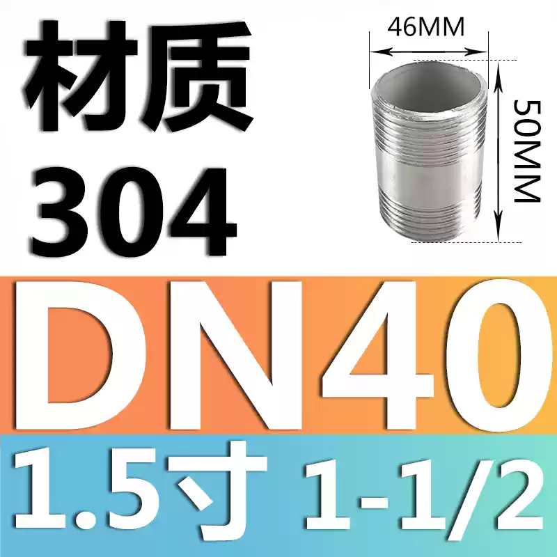 Dây thép không gỉ 201/304 dài 50 hai đầu/dây ống 50MM/dây ren ngoài/4 điểm 6 điểm 1 inch 2 inch