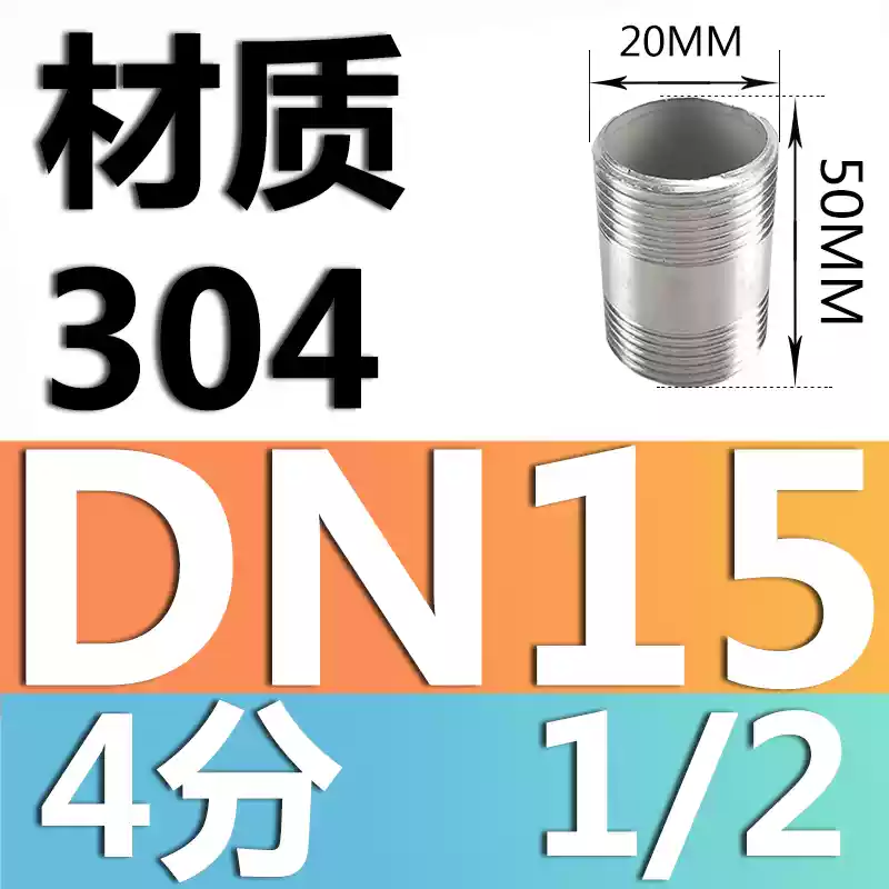 Dây thép không gỉ 201/304 dài 50 hai đầu/dây ống 50MM/dây ren ngoài/4 điểm 6 điểm 1 inch 2 inch