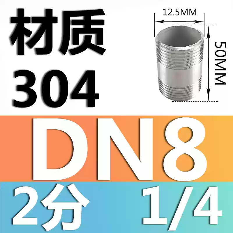 Dây thép không gỉ 201/304 dài 50 hai đầu/dây ống 50MM/dây ren ngoài/4 điểm 6 điểm 1 inch 2 inch