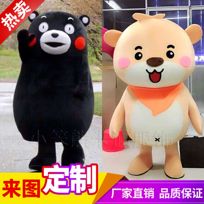 taobao agent Doll, clothing, individual mascot, props, cosplay