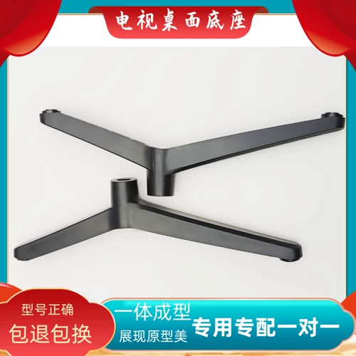 Подходит для настольной подставки под телевизор Changhong 43A1U 49A1U 55A1U 39M1 55D2000i