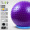 Сенсорные / массажные шарики сиреневый фиолетовый (8 комплектов - с небольшим основанием) + подарить маленькие массажные шарики
