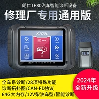 Новый детектор автомобиля TP80PRO