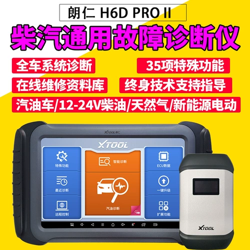 Langren h6dpro 汽车 汽车 汽车 汽车 汽车