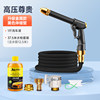 [High -voltage and honorable+1 pound of car washing solution]+upgrade the black telescopic tube metal model 37.5 meters telescopic pipe [12.5 meters before water injection]
