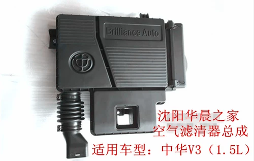 Brilliance House China v3 Air Filter Совместный входные входные фильтра Permells Twitter с воздушным фильтром