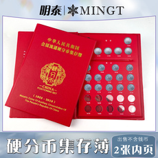 Альбом для нумезматики