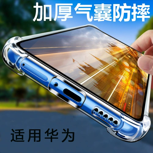 Huawei, honor, совместимый прозрачный чехол для телефона, защитный чехол, защита при падении