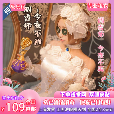 taobao agent Rental perfumer no longer COS service fifth personality perfumer COS service COS service and lease to send shipments